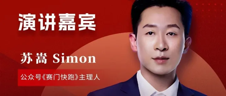 英文SEO实战派2025年终分享会，12.19日广州见！