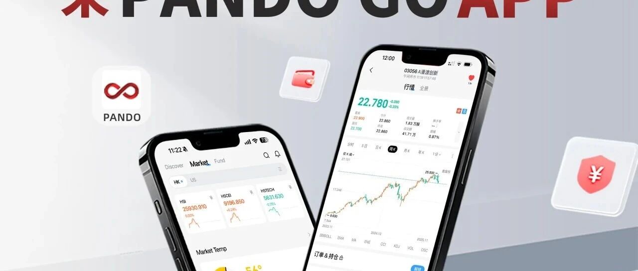 「潘渡GO」App正式上线：港美股、WEB3、一站式投资未来- 大数跨境