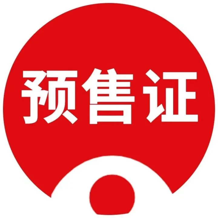 【首发】南宁最新预售证公示12.6