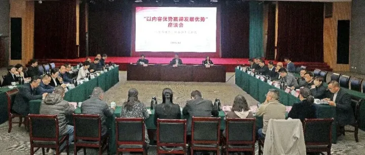 以内容优势赢得发展优势——《传媒评论》杂志召开2025编委会年度会议