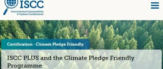 ISCC PLUS 认证新规落地，亚马逊绿<em>标</em><em>申请</em>门槛大幅提高