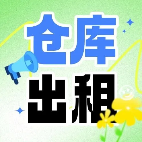 企业仓储不用愁！大众迷你仓，做你的 “灵活后勤站”