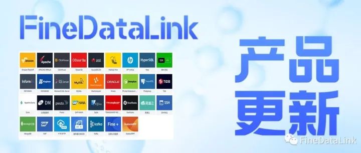 「4.1.9 产品更新」分区支持PostgreSQL、Greenplum、Gauss200, 定时任务支持调用Kettle等！