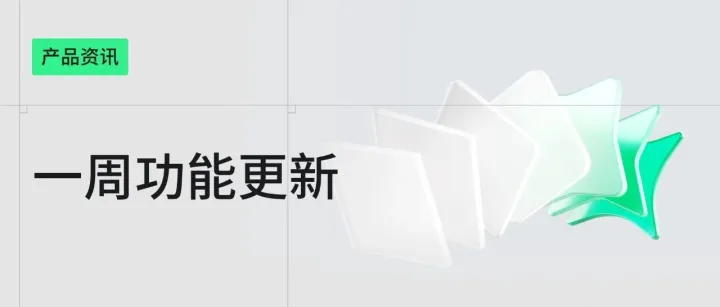 一周功能更新｜国际版 SOLO 模式已支持使用自定义模型、「自动接受变更」功能升级……