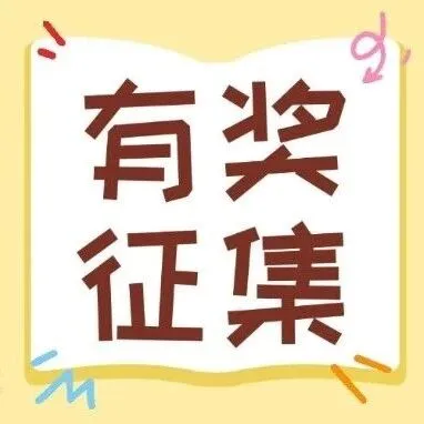 拍照赢现金，无套路，速抢！