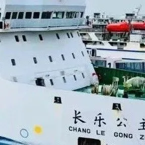 长乐公主轮焕新复航，北海航线服务再升级