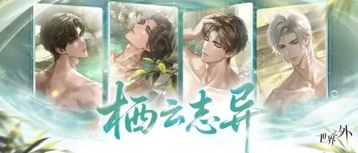 【世界之外 | 特色温泉】栖云深处，愿与你……长梦不醒