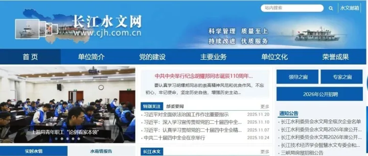 长江水文网水文数据集(长江实时每小时水位流量)