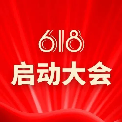 燃情对决：A.O.史密斯618项目启动大会热血收官!