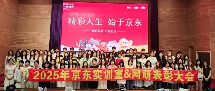 校企协同育人才，精准承接京东项目