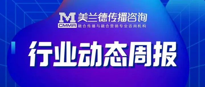 行业资讯 | 直播卫星一体化便携式高清终端亮相；北京推出“人工智能+视听”五年计划