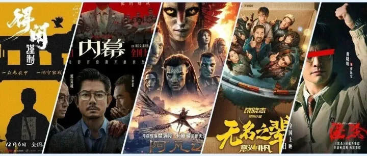 【影视资讯】12月超30部电影，多类型新片扎堆上映！你最期待哪一部？