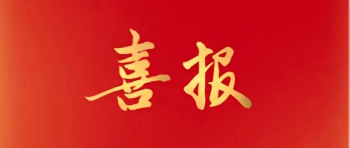 再获省级认可！云眼视界入选2025年江西省高成长性科技型企业