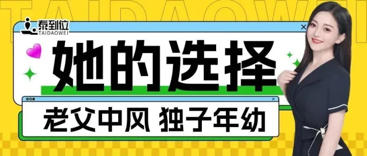家庭主妇入行当技师，撑起全家生计