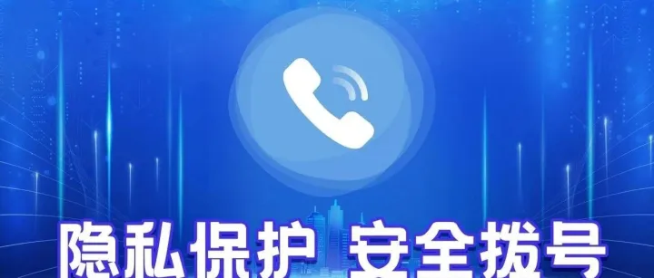 虚拟电话也有也有打不通的时候，啥情况打不通？