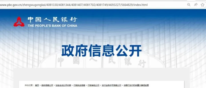 持牌经营，合规致远：详解PingPong支付牌照的合规路径与实力背书