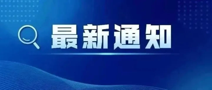 定了！12月征期！税局刚刚通知