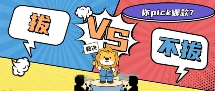 换季了！空调闲下来插头要拔吗？