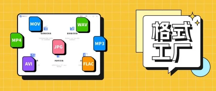 谁还在为“这个文件打不开”“格式不<em>兼容</em>”头疼？