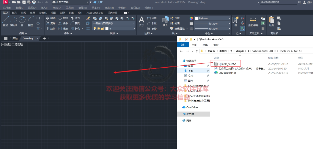 【CAD插件】QTools for AutoCAD下载及安装教程- 大数跨境