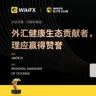 《对话评委：天眼奖幕后》| CBCX区域经理<em>Jack</em> H