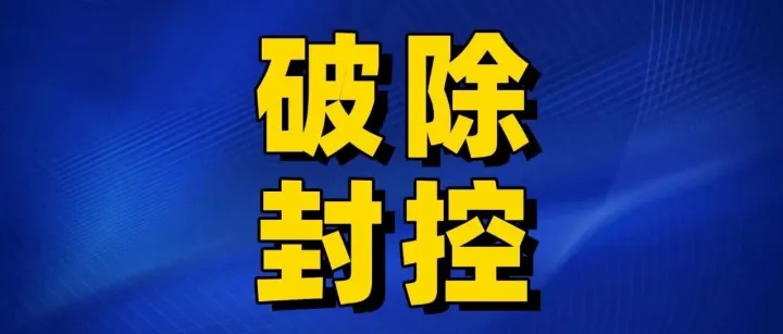 揭秘：收到银<em>行风</em><em>控</em>短信<em>怎么</em>办？几招教你破除风<em>控</em>，额度翻倍（可转发）