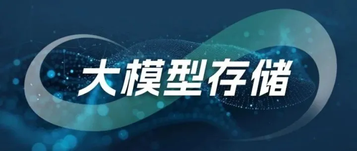 大模型存储的 “最后一公里” ：蚂蚁大模型存储加速系统  PCache 如何解决万亿参数训练难题？