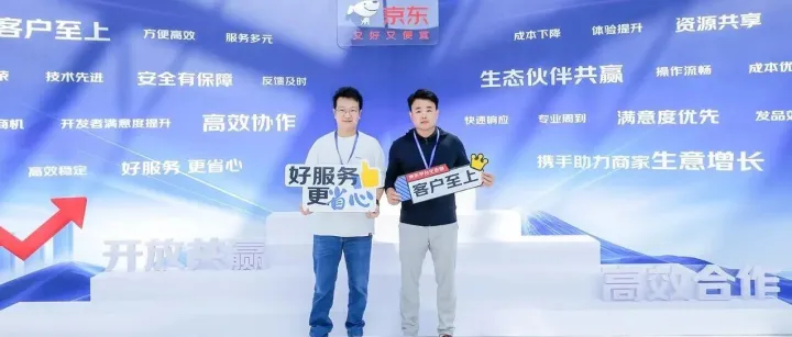 网萌科技深度参与《京东电商客服服务商行业标准白皮书》共建，赋能生态高质量发展！