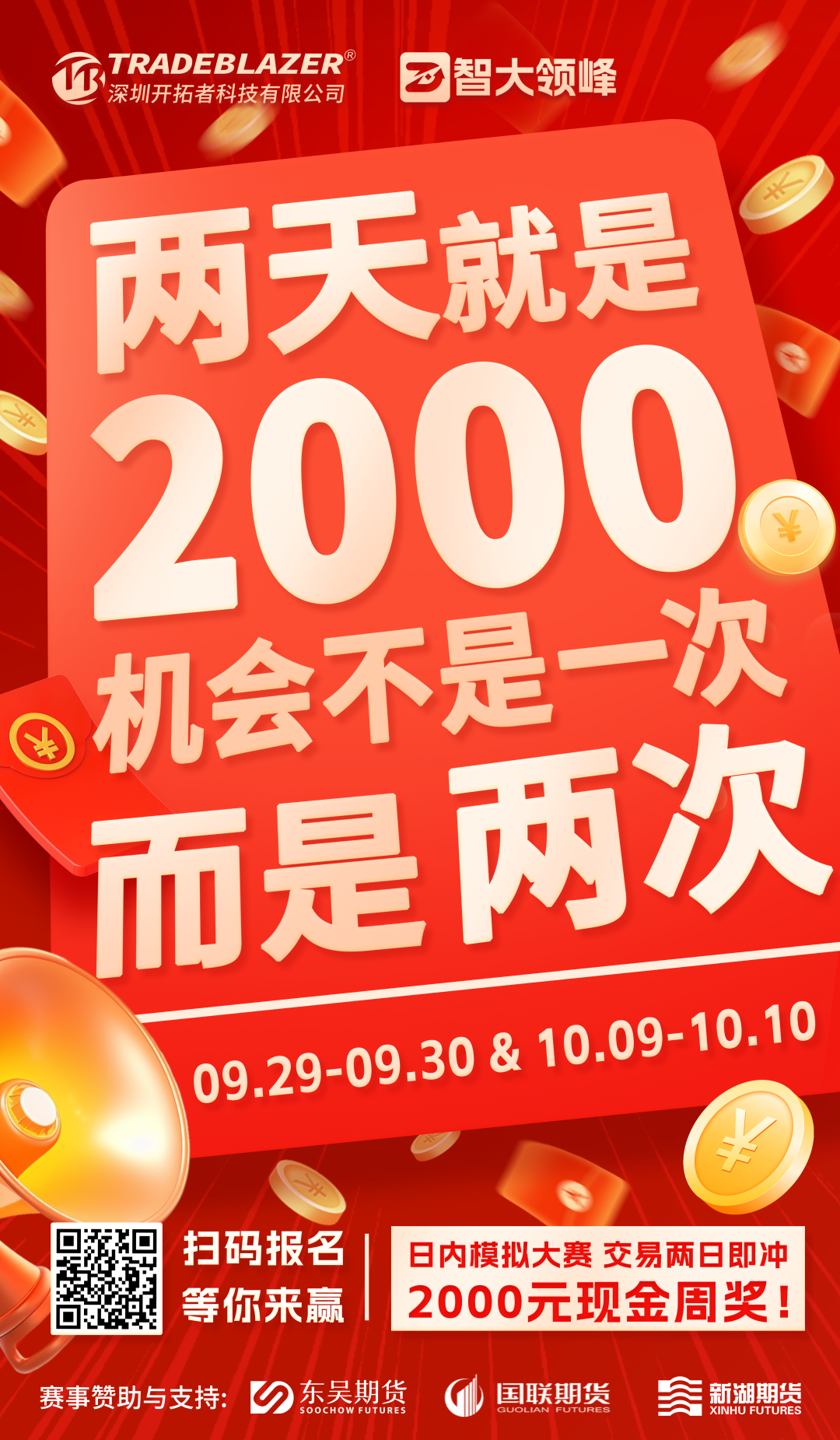 模拟大赛日榜单- 大数跨境