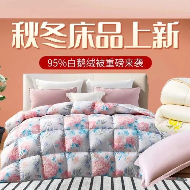 床品特价｜¥999抢白鹅绒被；¥69抢法兰绒毛毯；皇冠枕芯买一送一