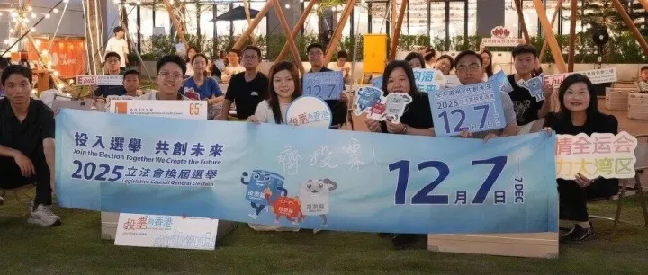 商会动态 | 共迎全运盛事，湾区青年齐聚力——全运会开幕式直播观影活动