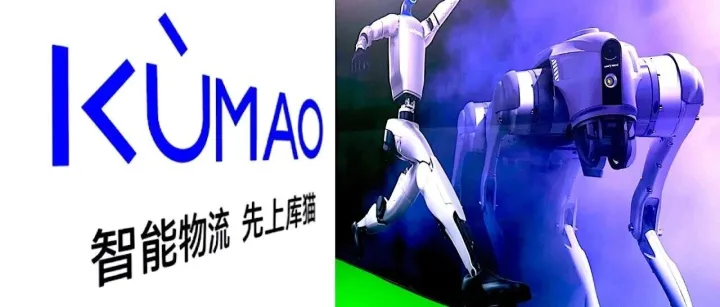 优必选中标5.66亿元‌；酷哇科技中标1.18亿元；极智嘉中标6676万元（2025年11月）