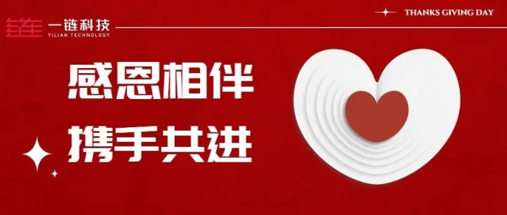 感恩节，致敬让绿色出行 “电量满满”的您！