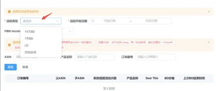 关于woot提报的流程以及细节点