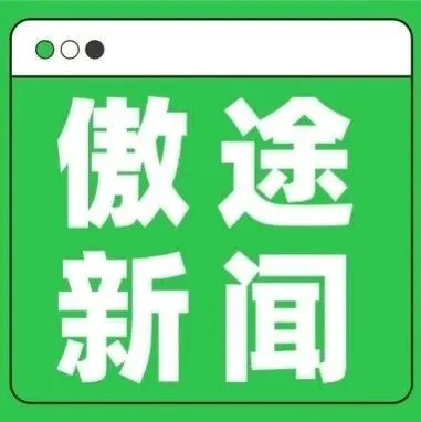 转载：数联世界、合创未来，2025国际数据经济产业合作大会在临港新片区成功举办