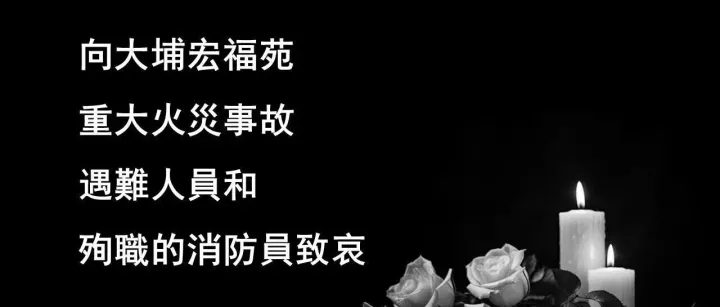 商会动态 | 前海香港商会会员企业前海粤十宣布捐赠500万驰援香港救灾