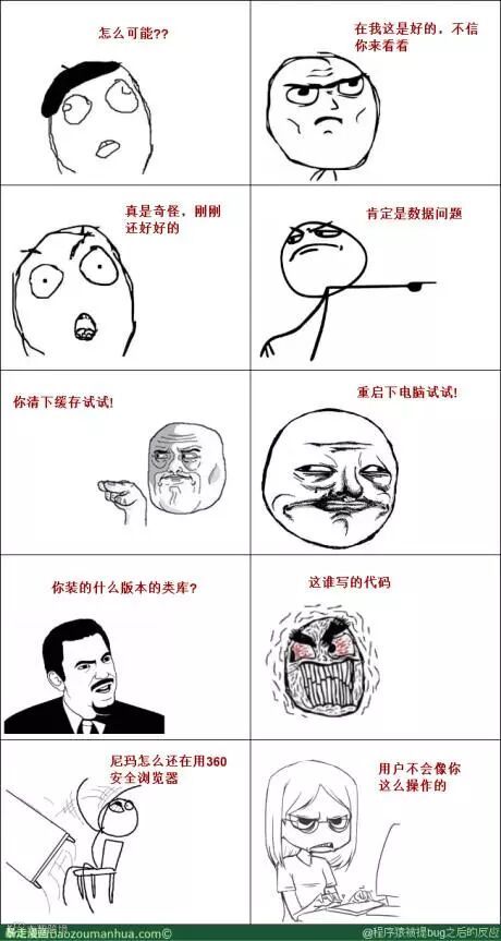 图1:程序员不可能实现的愿望