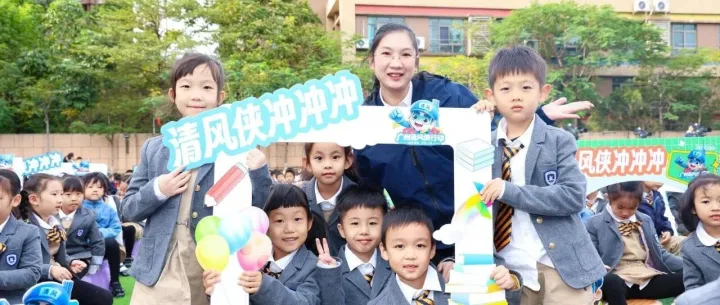 同学们集合！2025 “清风侠护苗” 嘉年华，书香护苗正当时～