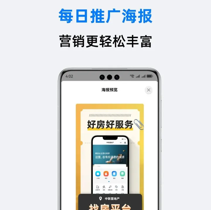 海量<em>海报</em>模板，让<em>你</em><em>的</em>获客效率翻倍！