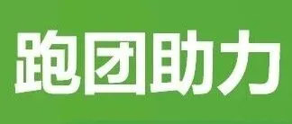 跑团助力 | 武汉第一跑团邀您一起相约2025黄石半马