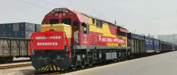 中老铁路开通运营四周年，中老铁路老挝段货运业务平台上线