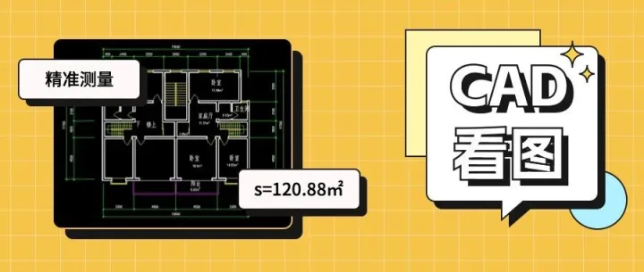 为什么别人看CAD图纸又快又准？原来秘诀在这里