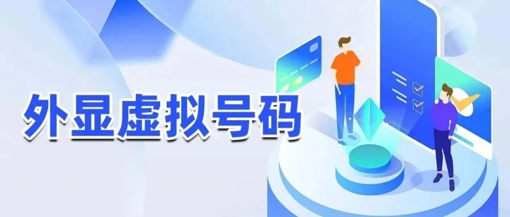 电话被拉黑怎么用网络电话打通