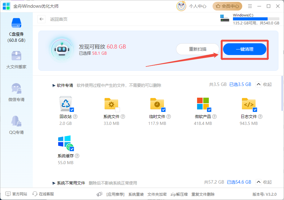 eSupport是什么？C盘eSupport可以删除吗？附C盘清理4个必删项- 大数跨境