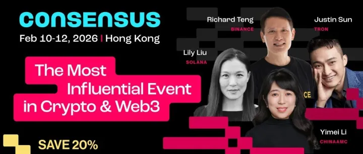 2026 年香港共识大会将于 2 月 10 日至 12 日回归，并推出更多精彩内容