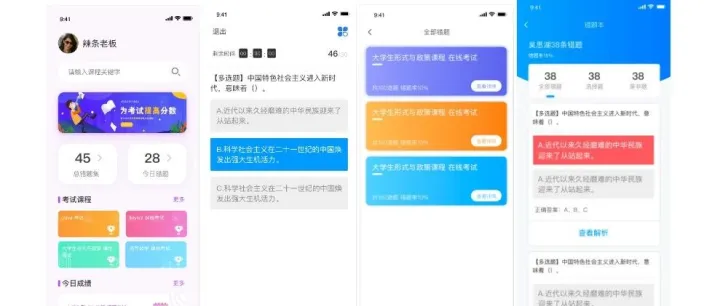 一款基于 .NET 开源免费的在线考试系统