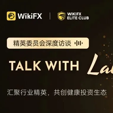 【精英委员会深度访谈】对话开启——嘉宾Lance