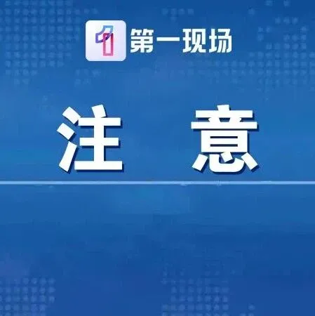 深圳铁路部分<em>列车</em><em>停</em><em>运</em>