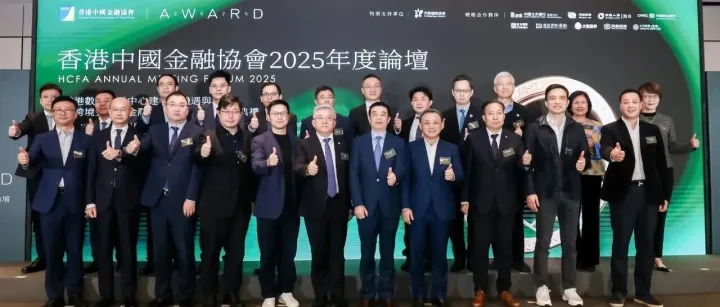天风国际助力“香港数字金融中心建设的机遇与挑战”论坛暨“跨境金融及金融创新服务大奖”颁奖典礼成功举行，洞见数字科技、破局金融未来