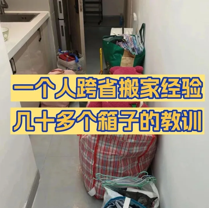 北京深圳上海杭州搬家公司推荐跨省长途搬家物流平台